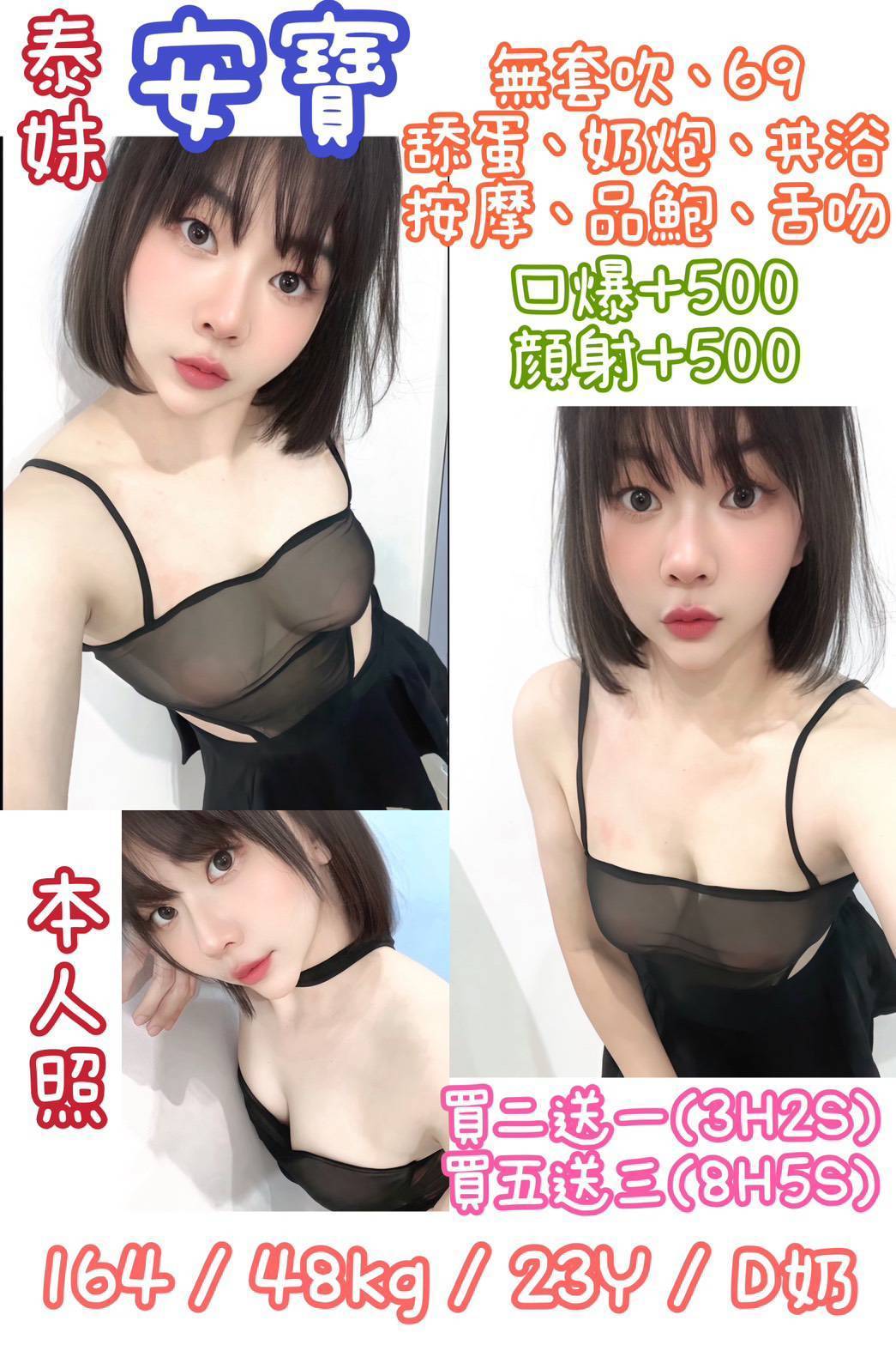 青魚 台北外送茶/定點茶 玫郁 28 36D 秘書